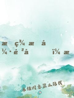 斗羅最強進化，我是寧榮榮大哥